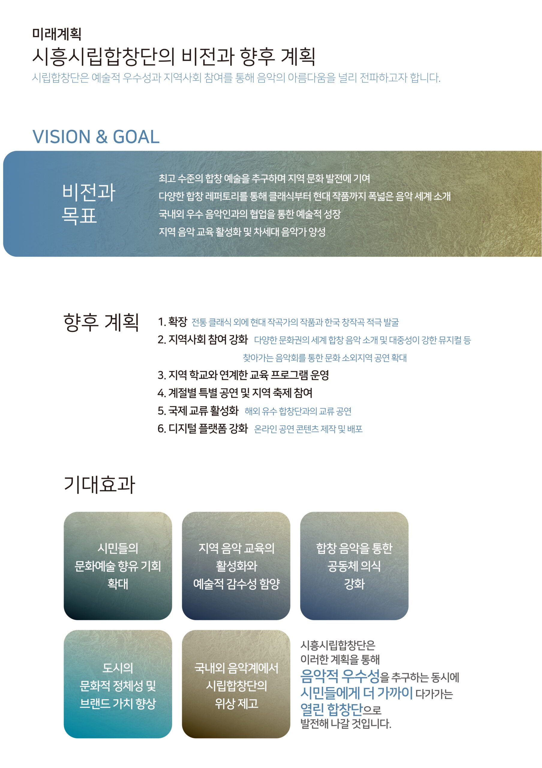 비전과향후계획1